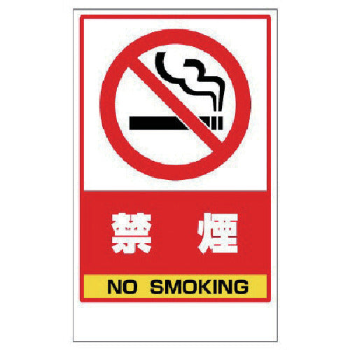 ユニット　禁煙ステッカーのみ　ＰＶＣステッカー　４１７×２５７　868-48　1 枚