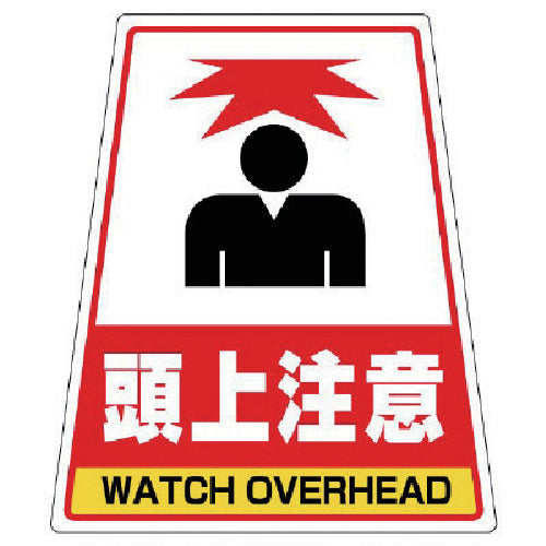 Unit 868-55 sticker, overhead warning, 360 x 310 x 217, 868-75, 1 sheet