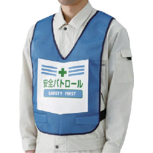 Unit Safety Patrol Vest with Display (Blue) Nylon Mesh 873-91BL 1 Piece