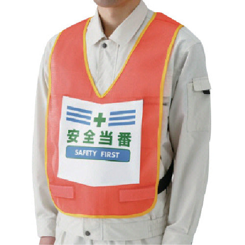 Unit Safety Duty Vest with Display (Fluorescent Orange) Nylon Mesh 873-92R 1 Piece