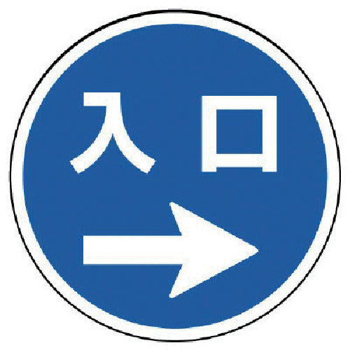 Unit # Sign Tower Round Display Entrance Right Arrow Transparent PET Resin 393Φmm 887-718R 1 Sheet