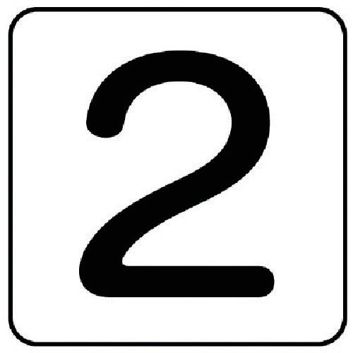 유닛 배관 스티커 숫자 2(극소) 알루미늄 30×30 10매 세트 AS.24.2SS 1조