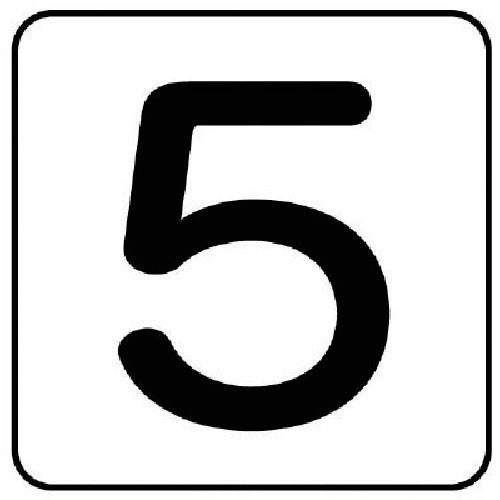 ユニット　配管ステッカー　数字５（極小）　アルミ　３０×３０　１０枚組　AS.24.5SS　1 組