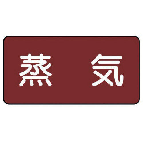 유닛 배관 스티커 증기(극소) 알루미늄 30×60 10매 세트 AS.2SS 1 세트