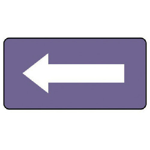 유닛 배관 스티커 회자지 흰색 화살표(극소) 알루미늄 30×60 10매 세트 AS.5.50SS 1조