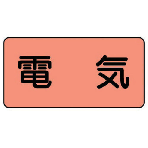 유닛 배관 스티커 전기(극소) 알루미늄 30×60 10매 세트 AS.7SS 1 세트