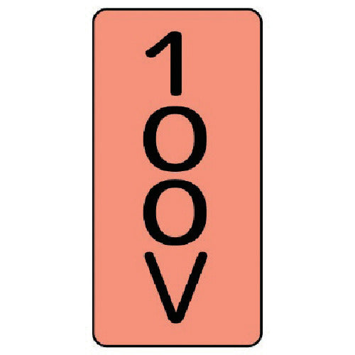 ユニット　配管ステッカー　１００Ｖ（大）　アルミ　１５０×８０　１０枚組　AST-7-2L　1 組