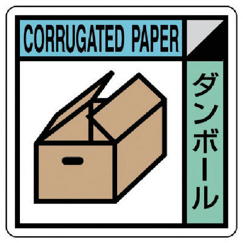 Unit Construction by-product sorting sign Cardboard Eco Uniboard 400 x 400 KK-104 1 sheet