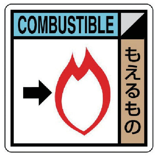 Unit Construction by-product sorting sign Combustible materials Eco Uniboard 300 x 300 KK-215 1 sheet