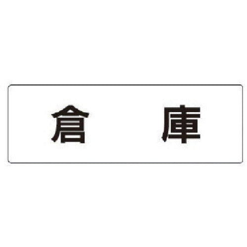 유닛 실명 표시판 창고 아크릴(흰색) 50×150×2 두께 RS1-26 1장