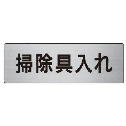 유닛 실명 표시판 청소구 넣어 알루미늄(헤어 라인) 50×150 RS6-29 1장