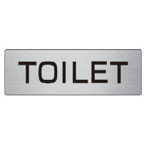 ユニット　室名表示板　ＴＯＩＬＥＴ　アルミ（ヘアライン）　５０×１５０×２厚　RS6-6　1 枚