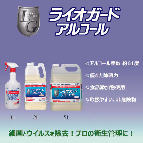 ライオン　【※軽税】ライオガード　５Ｌ　LGAL5L　1 本