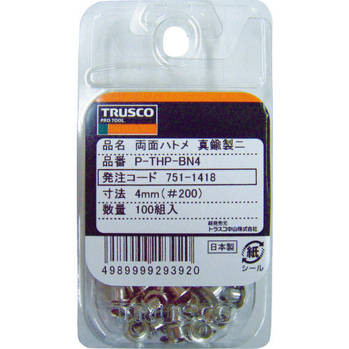 ＴＲＵＳＣＯ　両面ハトメ　真鍮ニッケルメッキ　１２ｍｍ　２０組入　（ブリスターパック入）　P-THP-BN12　1 PK