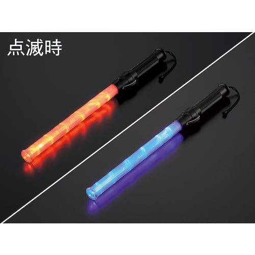 緑十字　ＬＥＤ合図灯（青・赤）　ＬＥＤ６個使用　ＹＤＴ−６００　３４Φ×５４０（発光部３４０）　325009　1 本