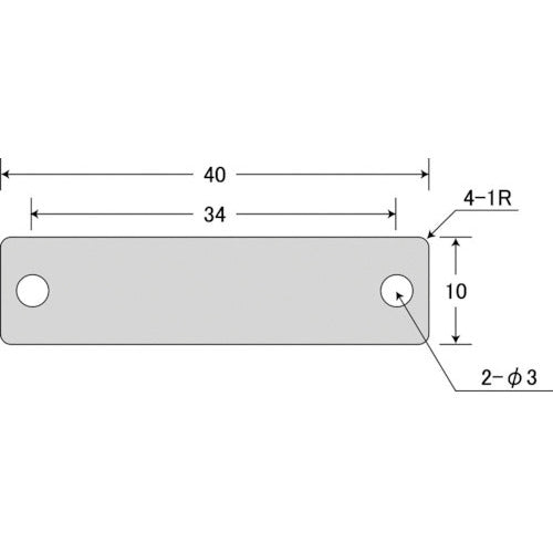 ＩＭ　刻印用アルミプレート　１０×４０×０．８　２−φ３　４−Ｒ１　１０枚入　AL-104H　1 Ｓ