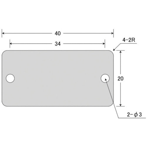 ＩＭ　刻印用アルミプレート　２０×４０×０．８　２−φ３　４−Ｒ２　１０枚入　AL-204H　1 Ｓ