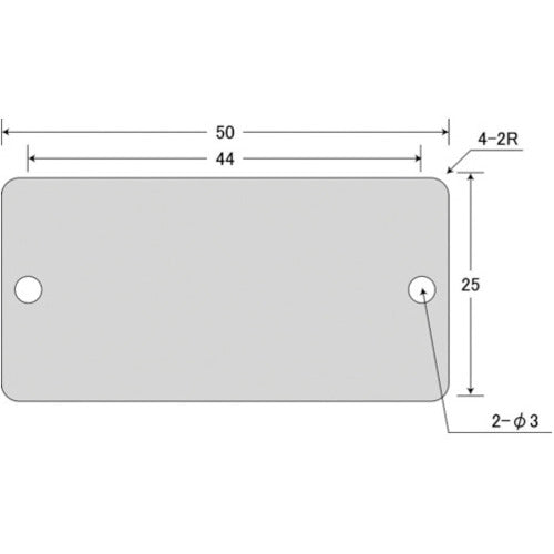ＩＭ　刻印用アルミプレート　２５×５０×０．８　２−φ３　４−Ｒ２　１０枚入　AL-255H　1 Ｓ