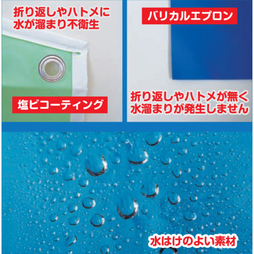 積水　バリカルエプロン　Ｍ　青　J5M5128　1 枚