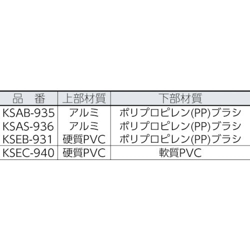 光　ストップすきま風　ブラシタイプ　ＫＳＡＢ−９３５　ブロンズ　KSAB-935　1 本