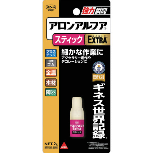 コニシ　瞬間接着剤　ボンド　アロンアルフア　ＥＸＴＲＡスティック　２ｇ　04793　1 本