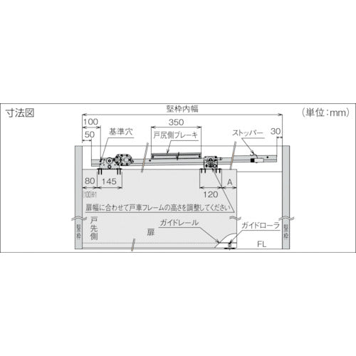 ＤＡＩＫＥＮ　スライデックス傾斜レールタイプ　左引き用　扉質量１０〜３０ｋｇ用　HCS-30KL　1 Ｓ