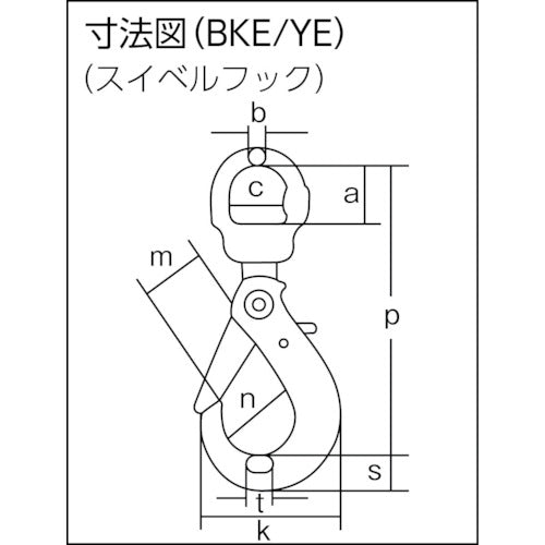 象印　チェーンスリング１００（アイタイプ）荷重１．０ｔ線径６．３ｍｍ　Ｌ１．５ｍ（１−ＭＦＦ−ＢＫＥ−６．３）　1-MFF-BKE-6.3　1 台