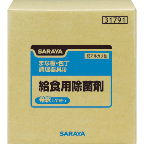 Saraya [Sold out and discontinued] Saraya School Lunch Disinfectant 20kg BIB 31791 1 unit