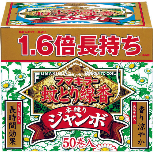 フマキラー　蚊とり線香本練りジャンボ５０巻函入　424355　1 箱