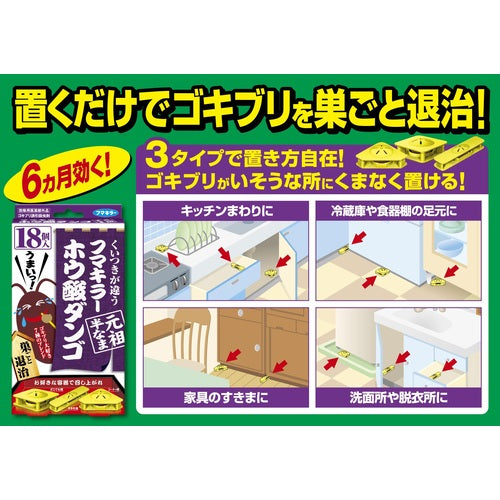 Fumakilla Cockroach Exterminator Boric Acid Ball Original Half Raw 18 Pieces 434538 1 Box