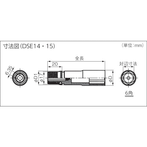 スーパー　電ドル用ソケットビット（着脱式）　プロスペック　１４×６．３５ｍｍ　DSE14　1 個