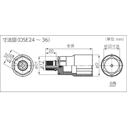 スーパー　電ドル用ソケットビット（着脱式）　プロスペック　２４×６．３５ｍｍ　DSE24　1 個