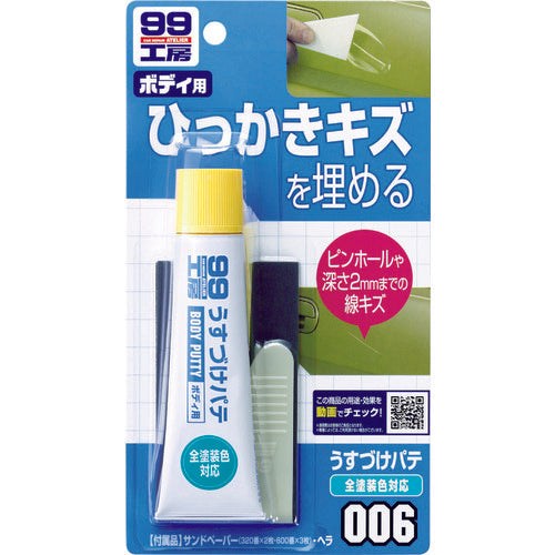 SOFT99 Thinning Putty Natural 09006 1 pc