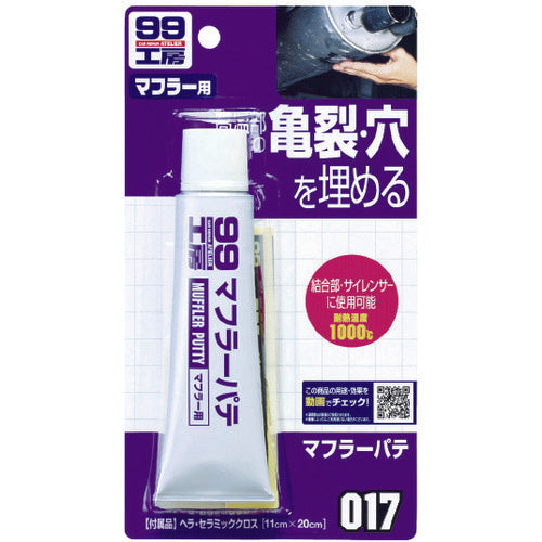 SOFT99 Muffler Putty 09017 1 piece