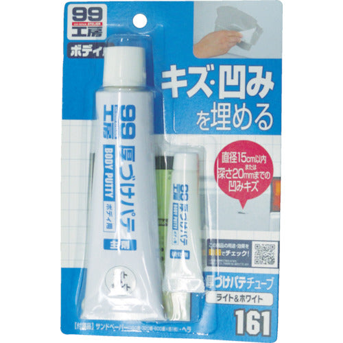 ＳＯＦＴ９９　厚づけパテチューブタイプ　ホワイト　09161　1 個