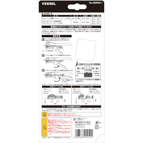 ＶＥＳＳＥＬ　ＶＡ線ストリッパー　Ｎｏ．３２００ＶＡ−１（ＶＶＦ／ＥＭ−ＥＥＦ用）　3200VA-1　1 丁