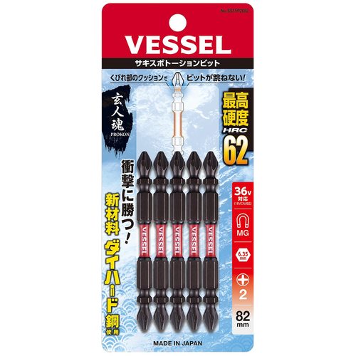 ＶＥＳＳＥＬ　サキスボトーションビットＳＳＴ　５本組（両頭）＋２×８２ｍｍ　SST5P2082　1 PK