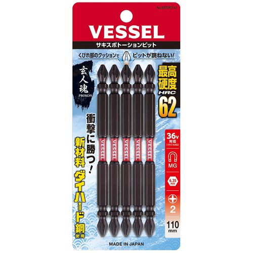 ＶＥＳＳＥＬ　サキスボトーションビットＳＳＴ　５本組（両頭）＋２×１１０ｍｍ　SST5P2110　1 PK