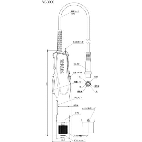 ＶＥＳＳＥＬ　電動ドライバー　ＶＥ‐３０００　VE-3000　1 台