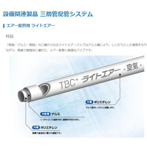 ＴＢＣ　ライトエアー　両接続エルボ　AIR20-KE　1 個