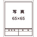 つくし　標識　「入坑者一覧表　３０人用」　134-A　1 台