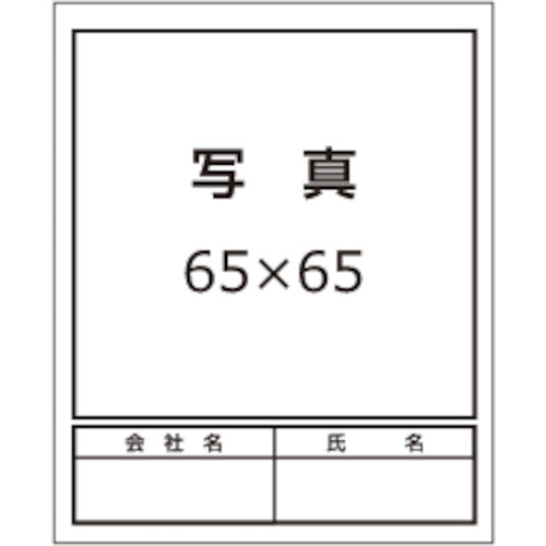 つくし　標識　「入坑者一覧表　３５人用」　134-B　1 台