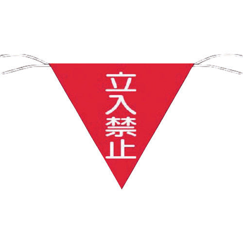 Tsukushi Triangular Flag Sign "No Entry" 650 1 piece