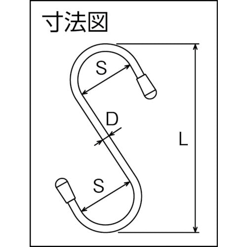 ニッサチェイン　塩ビ被覆線Ｓフック　白　５０ｍｍ（４個入り）　A-700　1 PK