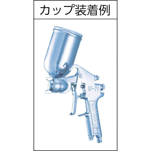 アネスト岩田　小形スプレーガン　重力式　ノズル口径　Φ１．０　空気使用量７５Ｌ／ｍｉｎ　W-71-1G　1 台