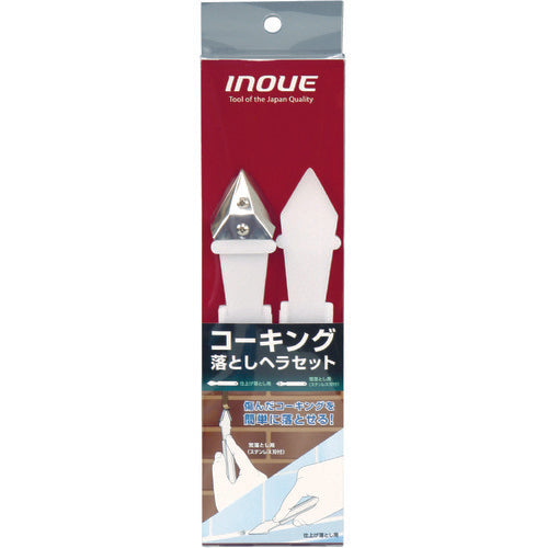 ＩＮＯＵＥ　コーキング落としヘラセット　全長１６０ｍｍ　15021　1 Ｓ