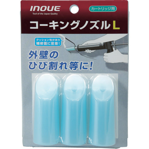 ＩＮＯＵＥ　コーキングノズル　Ｌ　カートリッジ用　先端内径１０ｍｍ　先端外径３１ｍｍ　15101　1 袋