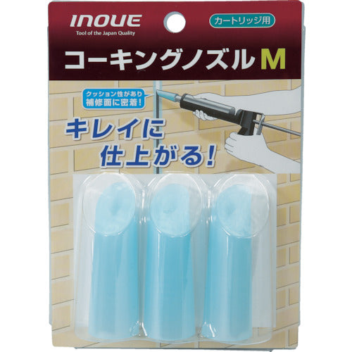 ＩＮＯＵＥ　コーキングノズル　Ｍ　カートリッジ用　先端内径９ｍｍ　先端外径２３ｍｍ　15102　1 袋