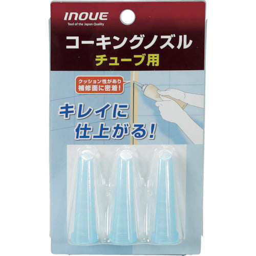 ＩＮＯＵＥ　コーキングノズル　チューブ用　先端内径４ｍｍ　先端外径６ｍｍ　15104　1 袋