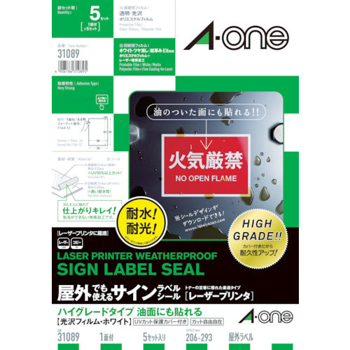 ３Ｍ　エーワン　屋外用サインラベル（レーザー）油面用カバー付ツヤ消し　１面　５枚　31089　1 PK